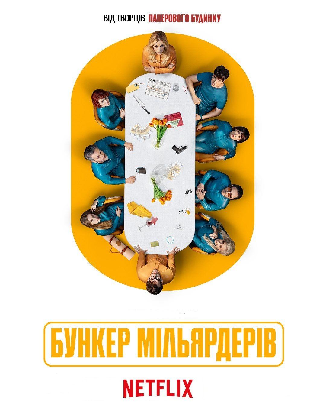 BILLIONAIRES' BUNKER kimomo